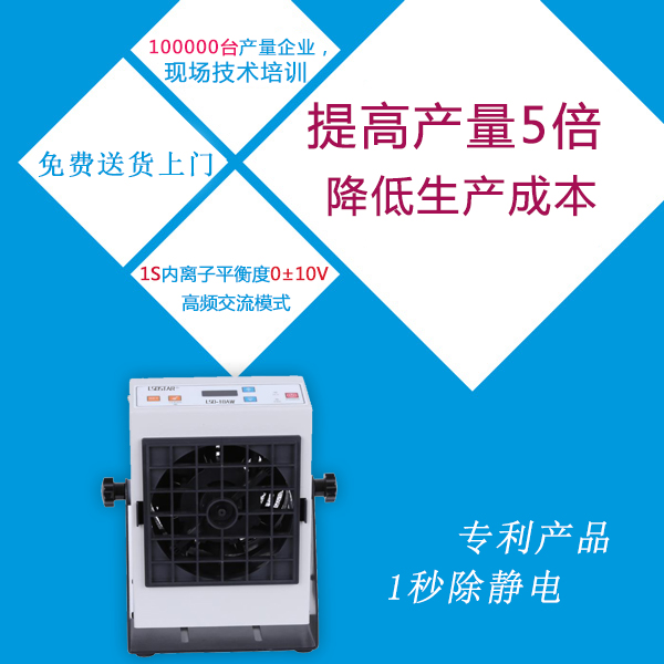 小型離子風機500的好用嗎？-1機投資3個月回本廠家告訴你[龍氏達]