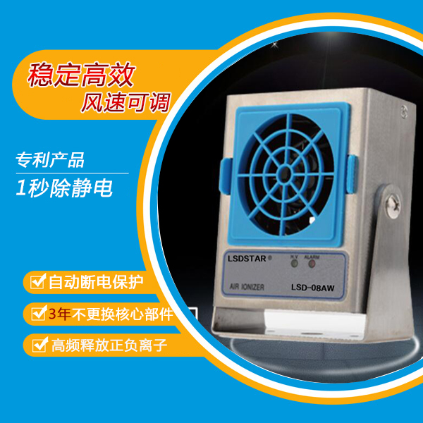 除靜電離子風機可以使用多長時間--正常保養，使用壽命超5年[龍氏達]